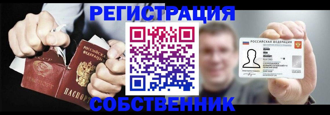 временная регистрация 2025 в Шарье