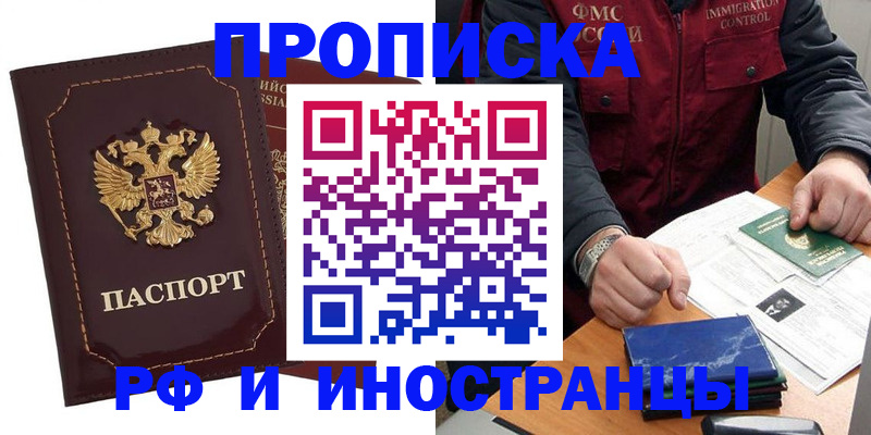 временная регистрация собственник в Шарье